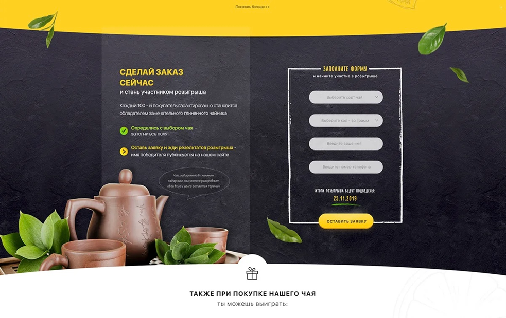 Пример лендинга