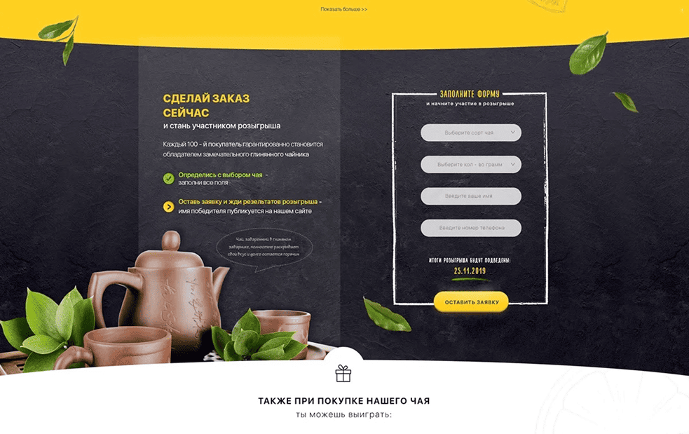 Landing page example