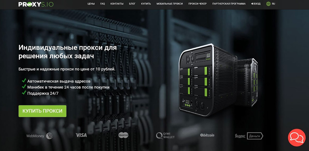 Сайт Proxys io