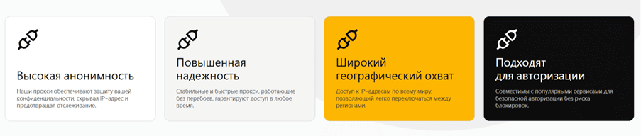Резидентские - динамические прокси