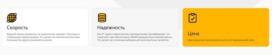 Серверные - динамические и статические прокси