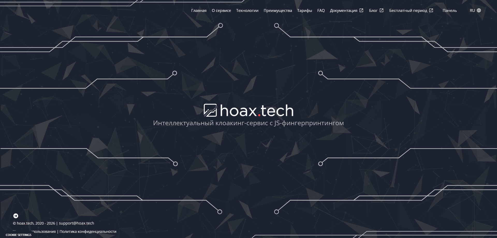 Сайт hoax.tech